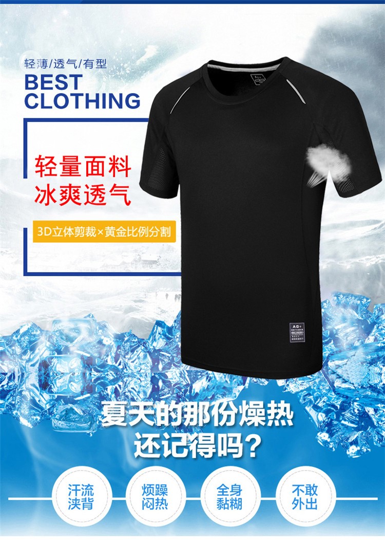 儀征工作服定制速干衣定做批發(fā)，圓領(lǐng)衫定做，速干衣印花印字